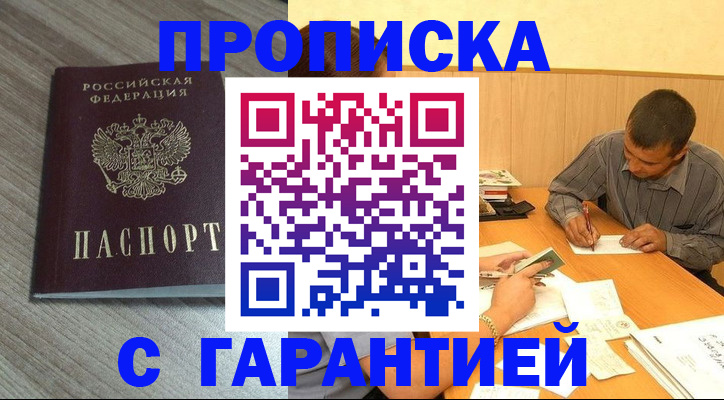 прописка поиск в Кирове