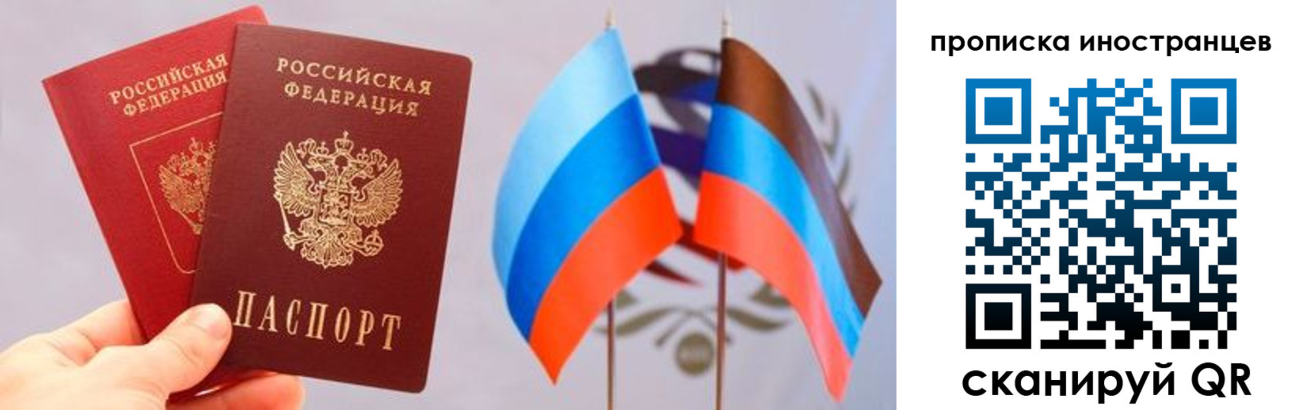 прописка для работы в Кирове