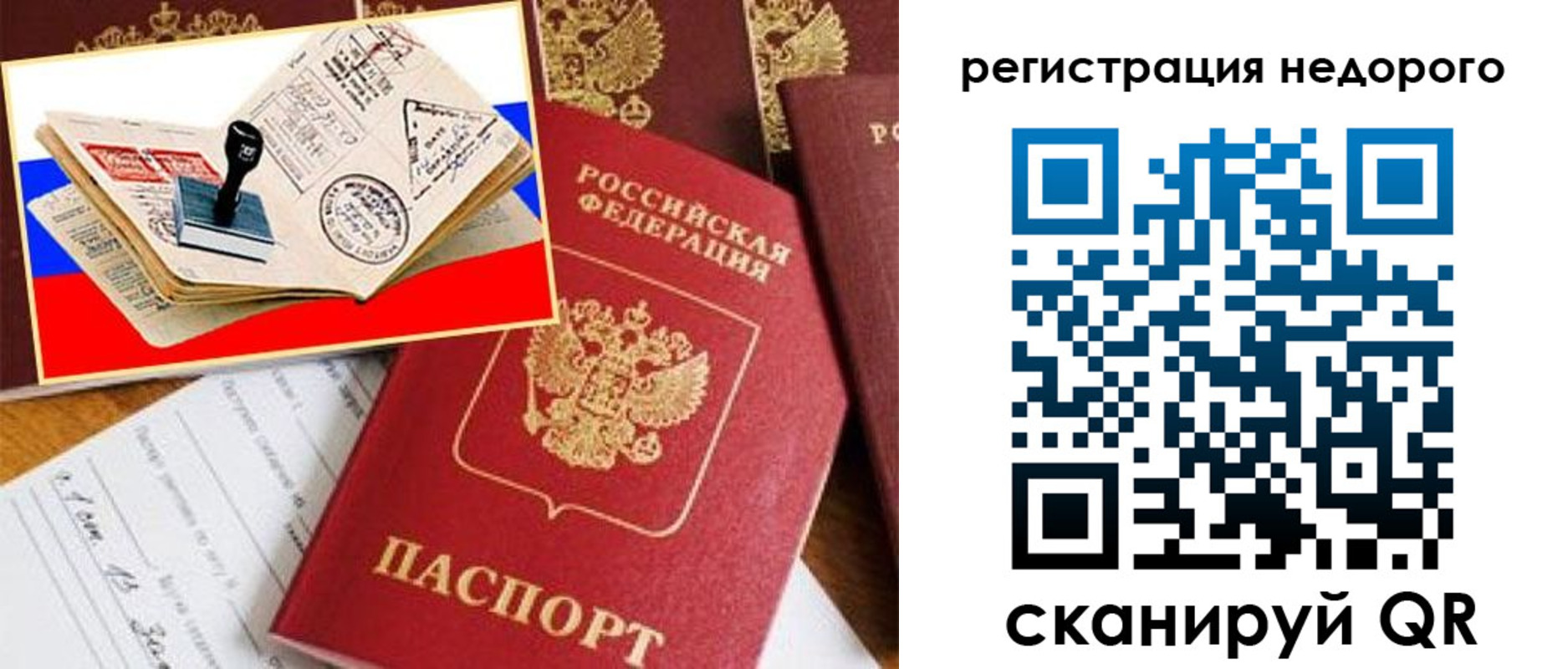 прописка иностранных граждан в Кирове