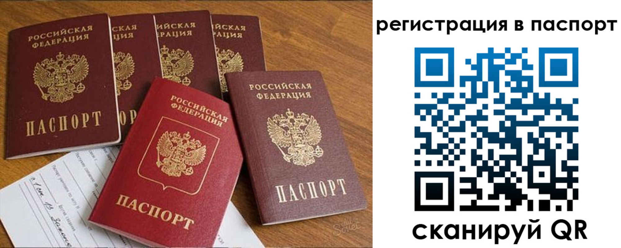 прописка для работы в Кирове
