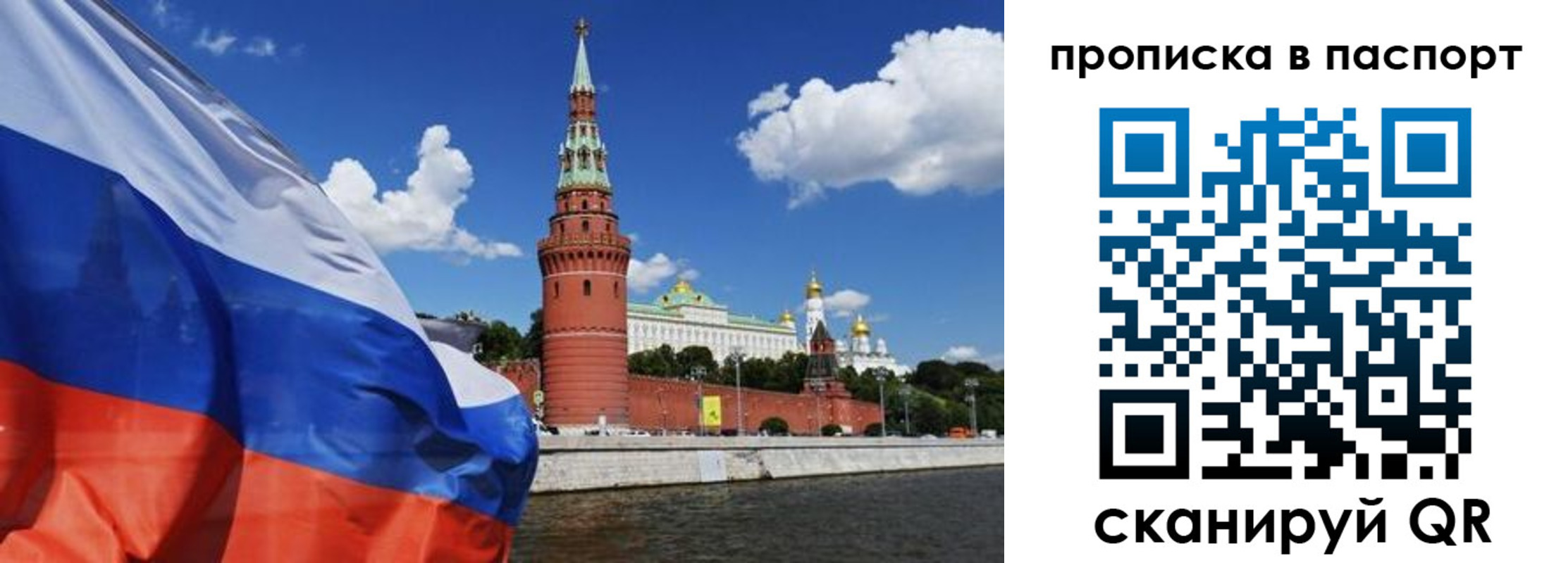 прописка штамп в Кирове