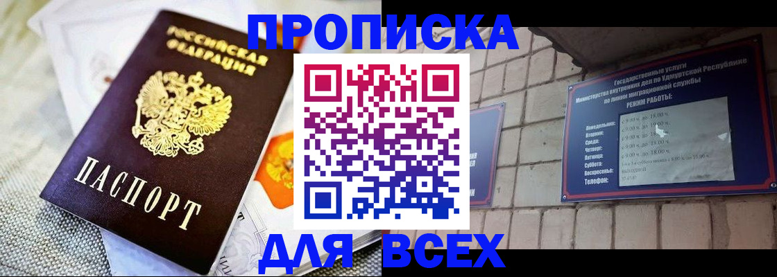 пропишу в квартире в Кирове