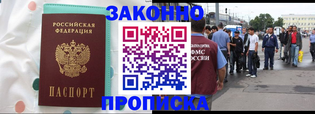 прописка 2025 в Кирове