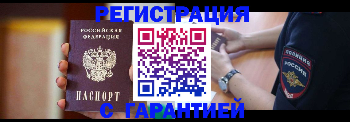 прописка в квартире в Кирове