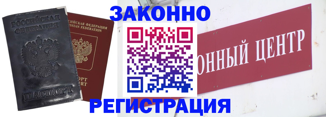 временная регистрация поиск в Кирове